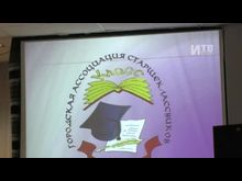 Импульс-ТВ: Конференция городской ассоциации старшеклассников «КЛАСС»