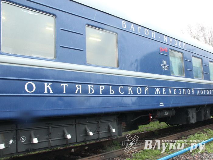 Информационный поезд Октябрьской железной дороги прибыл в Великие Луки