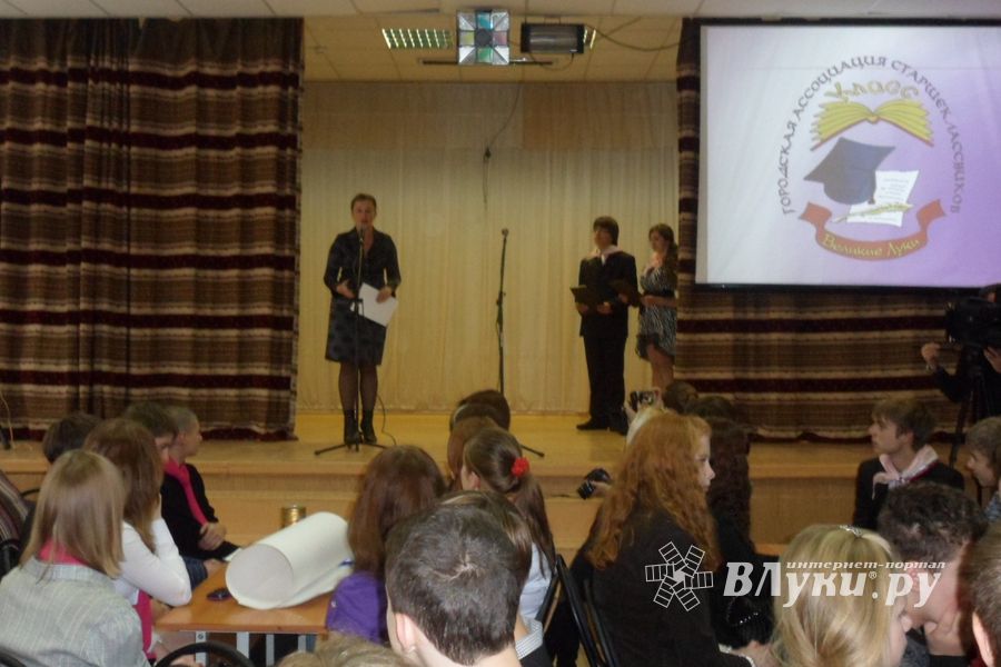 «КЛАСС`ная» конференция прошла в городе (ФОТО)