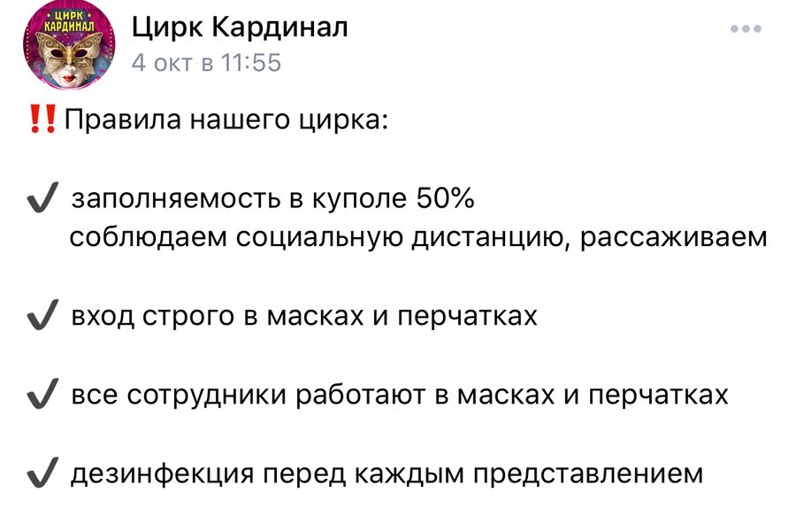 Выступающий в Великих Луках цирк назвал обвинения в свой адрес беспочвенными (ФОТО; ВИДЕО)