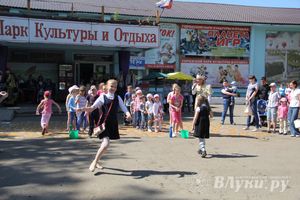День защиты детей отпраздновали В Великих Луках (фото)