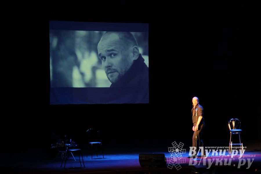 Максим Аверин выступил в Великих Луках с моноспектаклем (фото)