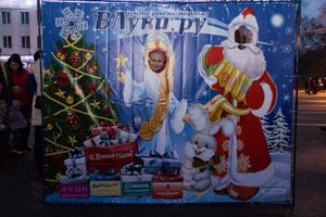 Интернет-портал ВЛуки.ру погрузил великолучан в сказку (фото)