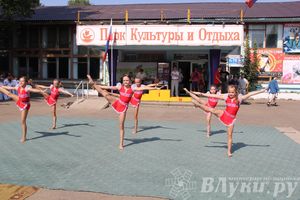 В Великих Луках отметили День физкультурника