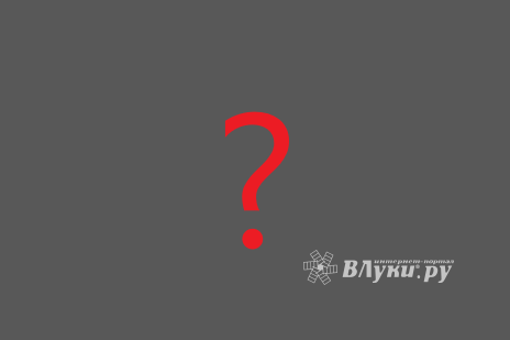 © ВЛуки.ру