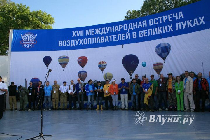 Открытие XVII Международной встречи воздухоплавателей в Великих Луках. Фото ФВС