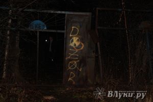 В Великих Луках состоялась презентационная игра «Дозор» (фото)