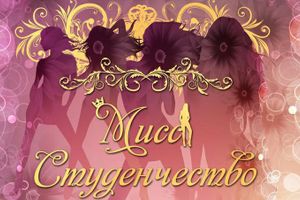 Финалистки городского конкурса «Мисс Студенчество» приняли участие во второй фотосессии (фото)