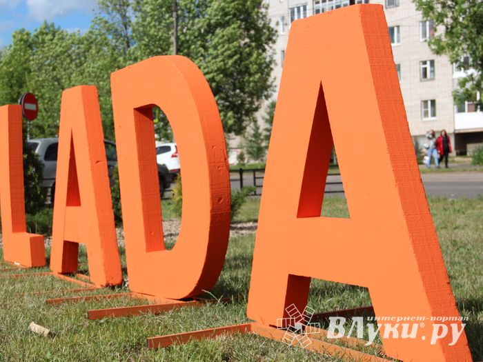 Презентация новой модели LADA Vesta Cross состоялась в Великих Луках (ФОТО)