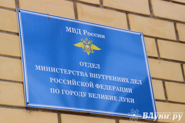 Начальник ОМВД России по г. Великие Луки и председатель совета ветеранов поздравляют коллег с праздником