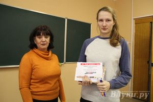 В Великих Луках подвели итоги Тотального диктанта (фото)