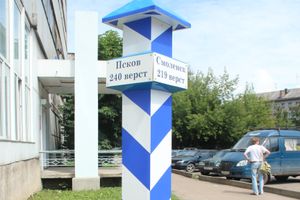 «Верстовой столб»  установлен у здания Главпочтамта на улице Зверева