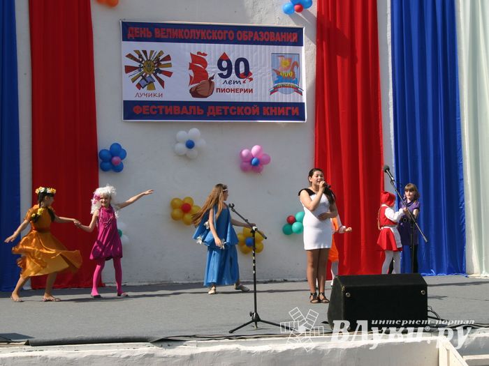 В городе отмечается День образования