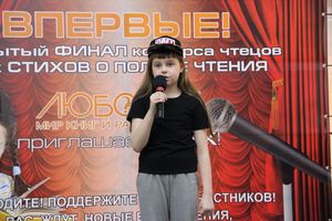 Конкурс чтецов