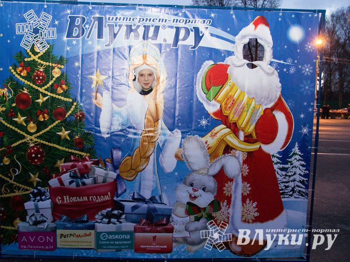 Интернет-портал ВЛуки.ру погрузил великолучан в сказку (фото)