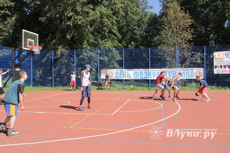 «Оранжевый мяч» в Великих Луках в День физкультурника (ФОТО)