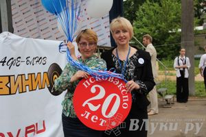 «ПсковЭКСПО’13» — 20 лет