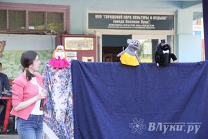 День защиты детей отпраздновали В Великих Луках (фото)