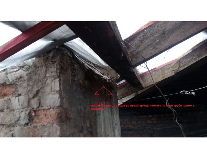 Великолучане жалуются на некачественный ремонт крыши (ФОТО)