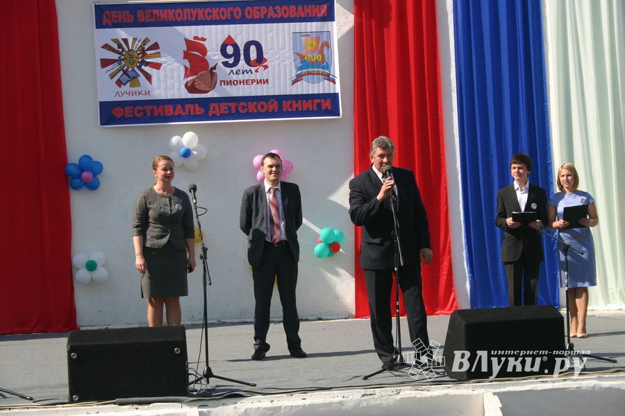 В городе отмечается День образования