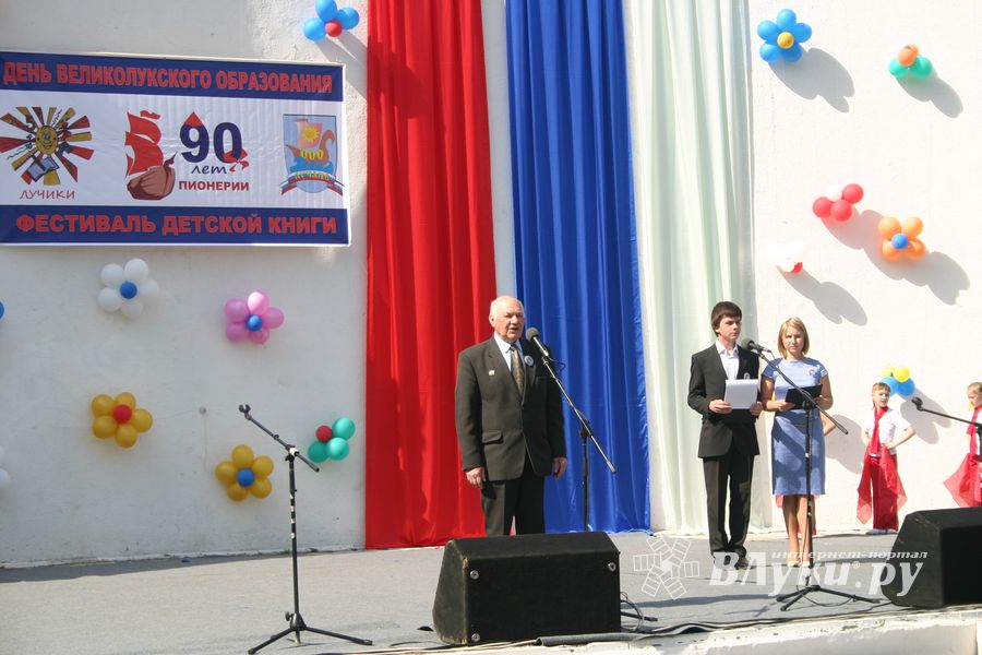 В городе отмечается День образования