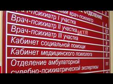 Импульс-ТВ: День психолога