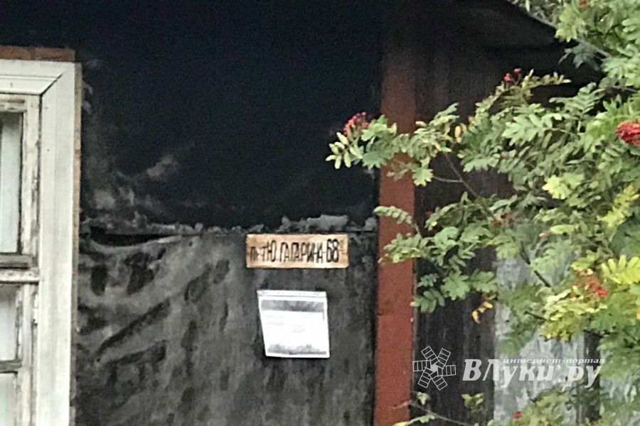 Пожар на проспекте Гагарина в Великих Луках