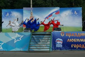 Празднование Дня флага в Великих Луках