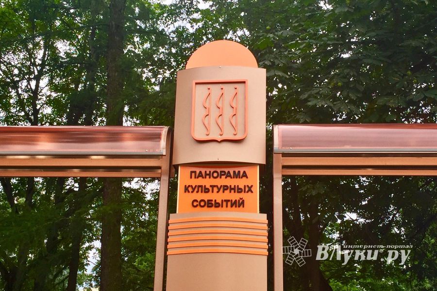 В Великих Луках продолжается монтаж «информационной доски» (ФОТО)