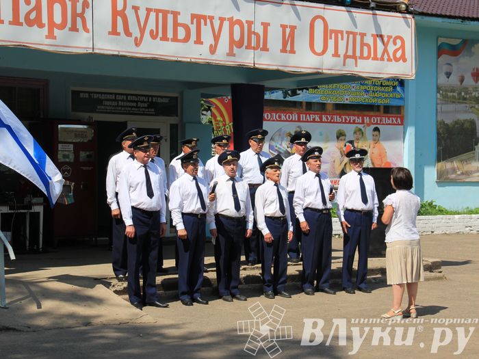 День Военно-морского флота России в Великих луках