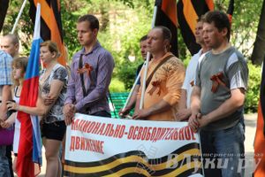 Митинг в рамках Всероссийской акции Национально-освободительного движения