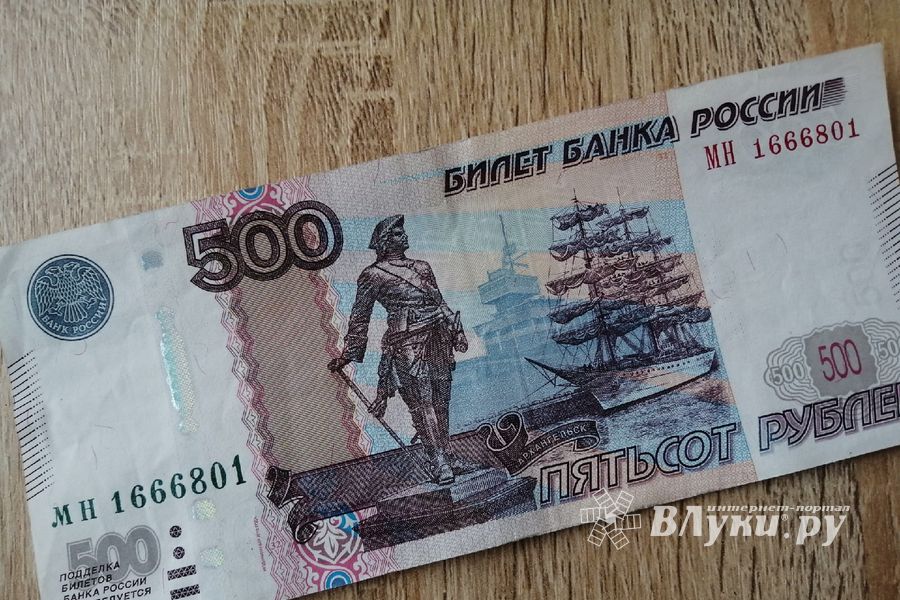 © ВЛуки.ру