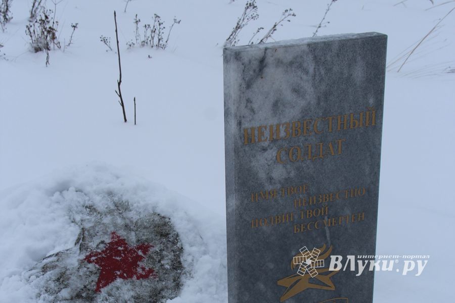 Никто не забыт: в Великих Луках благоустроили могилу неизвестного солдата (ФОТО)