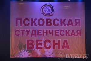 Великолучанка примет участие во всероссийской «Студенческой весне-2015» во Владивостоке