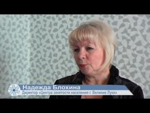 ВЛуки.ру: На базе великолукского «Общества инвалидов» начались компьютерные курсы