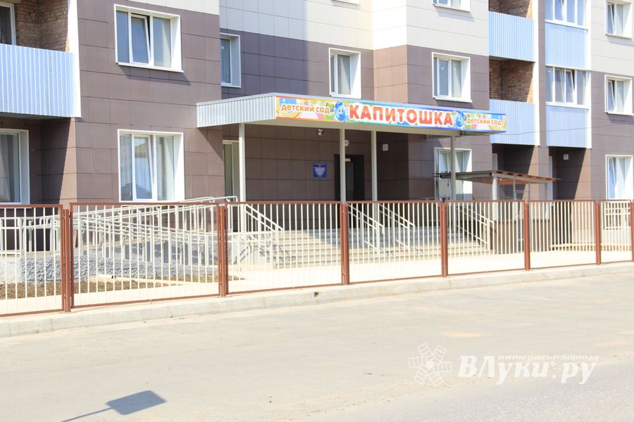 Великолукский детский сад № 24 ждёт пополнение (ФОТО)