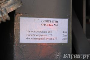 В центре Великих Лук спасатели продемонстрировали свою технику (ФОТО)