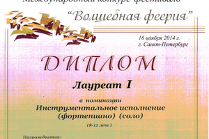 «Волшебная феерия» Кирилла Максимова (фото)