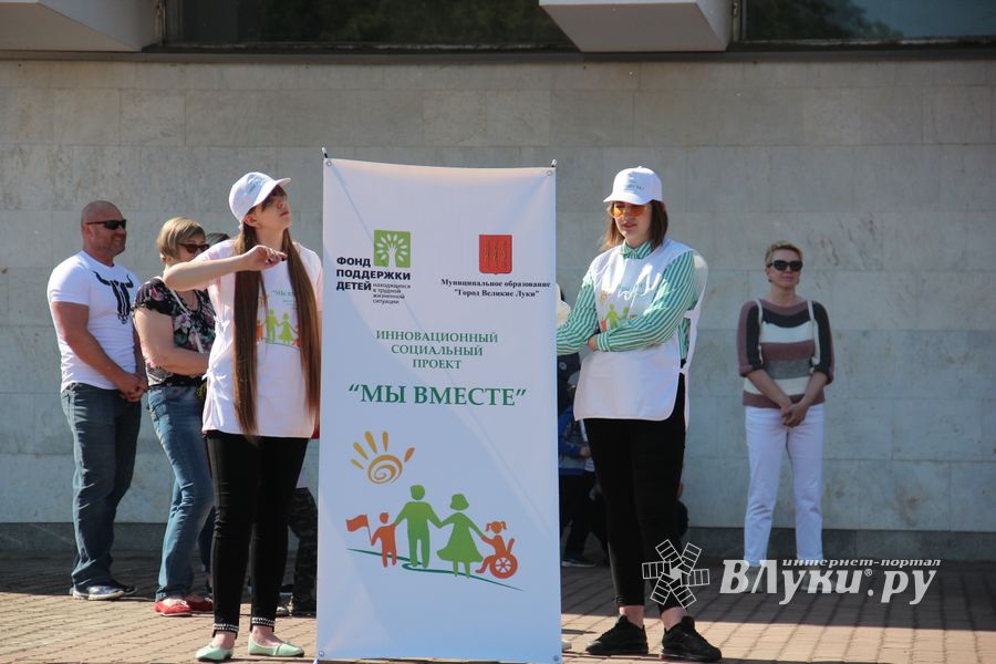 День защиты детей отметили в Великих Луках (ФОТО)