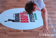 «ORIGINAL BBOYS CYPHERS» в Великих Луках (ФОТО+ВИДЕО)