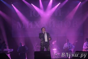 В ДК ЛК состоялся концерт Юрия Михайлова