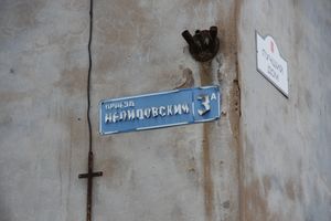 Спецслужбы проверили подозрительный предмет в Великих Луках (ФОТО)