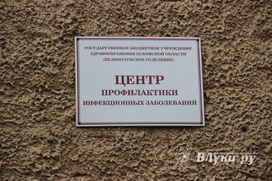 ©ВЛуки.ру