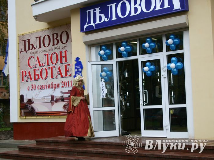 Открылся бизнес-центр "Деловой" (ФОТО)