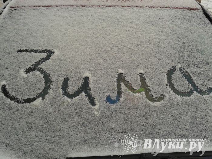 Зима. Начало