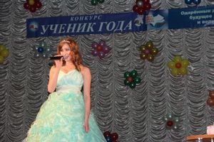 Финал конкурса "Ученик года-2012"