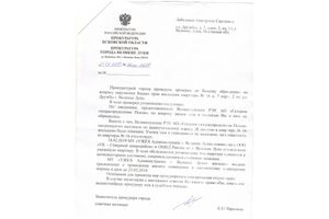 Великолучане опасаются взрыва газа (ФОТО)