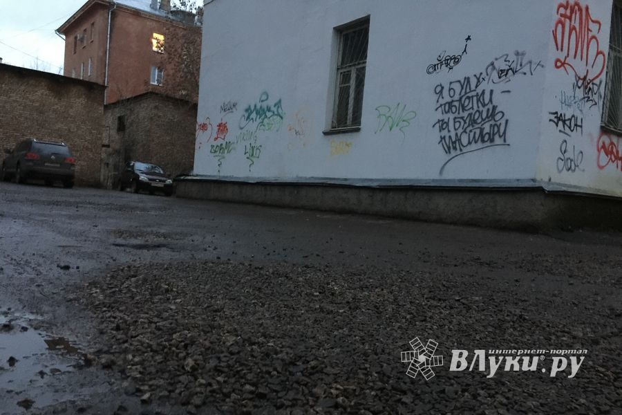 В Великих Луках возле детской поликлиники засыпали ямы (фото)