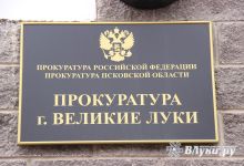 Великолучанин имел желание выпить и закусить, но не имел желания платить