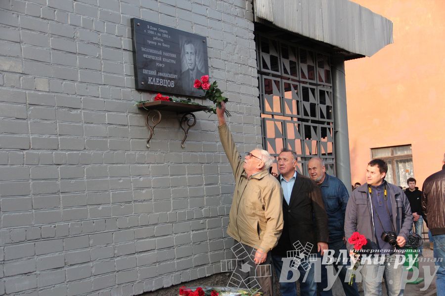 В Великих Луках прошло открытие мемориальной доски памяти Е.А. Клевцова